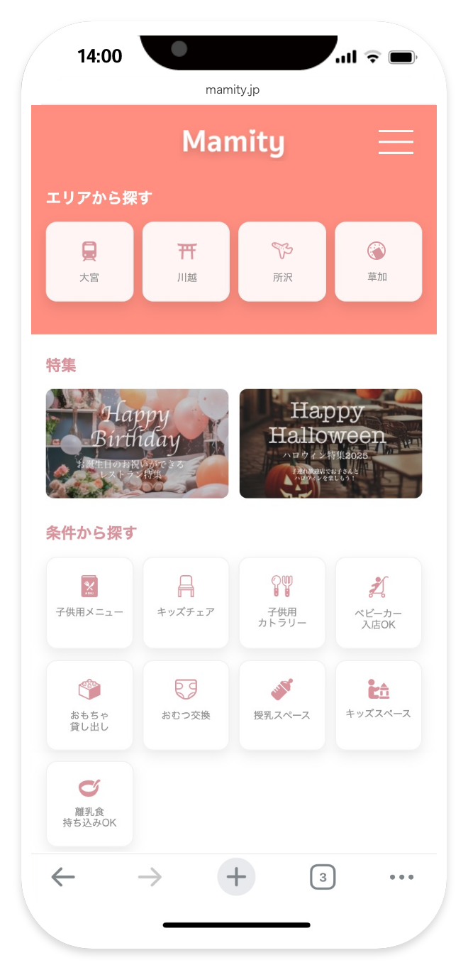 アプリ画面