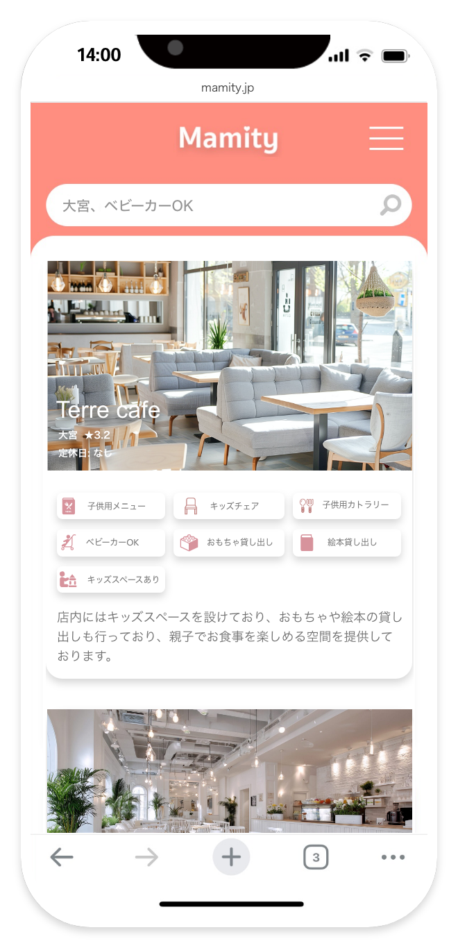 アプリ画面