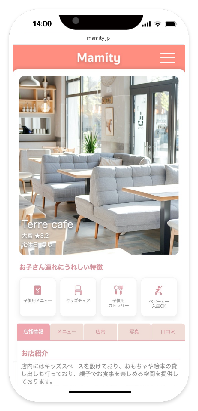 アプリ画面
